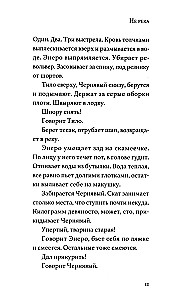 Nav upe