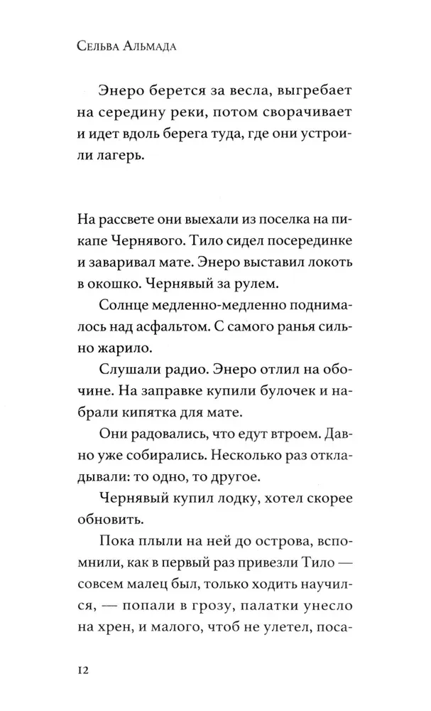 Nav upe