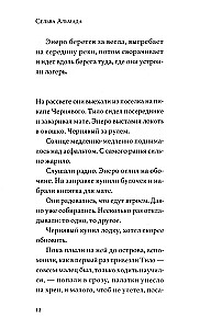 Nav upe