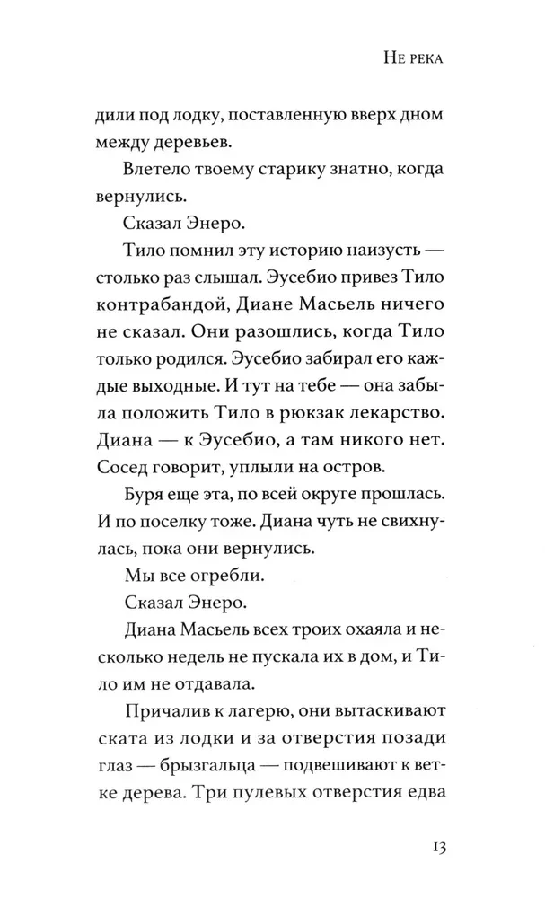 Nav upe