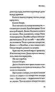 Nav upe