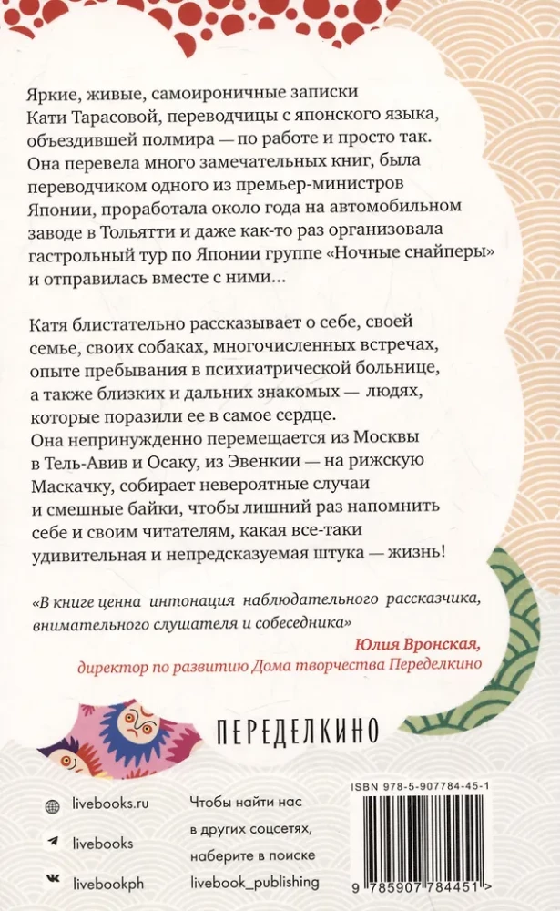 Кактус Леонова