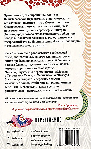Кактус Леонова