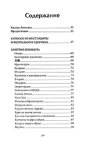 Кактус Леонова