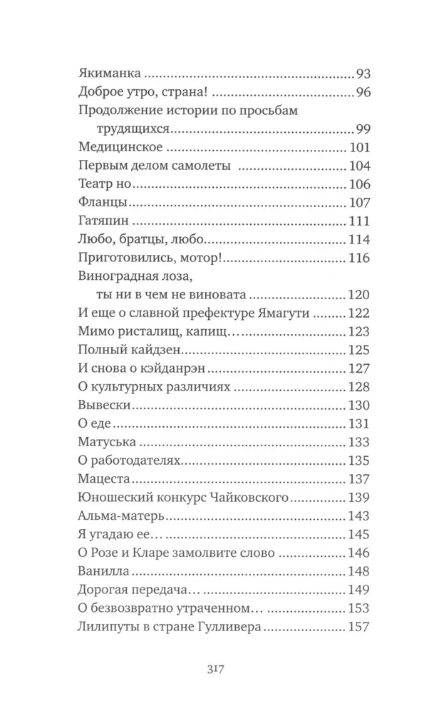 Кактус Леонова