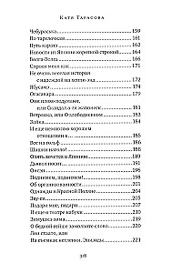 Кактус Леонова