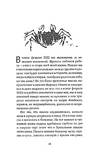 Кактус Леонова