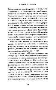 Кактус Леонова
