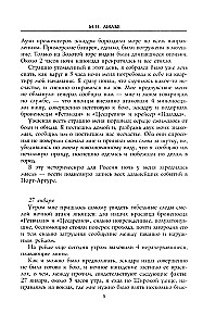 Дневник осады Порт-Артура. Полная хронология героической обороны. Свидетельства очевидца событий капитана военно-инженерной службы