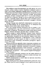 Дневник осады Порт-Артура. Полная хронология героической обороны. Свидетельства очевидца событий капитана военно-инженерной службы