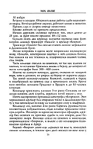 Дневник осады Порт-Артура. Полная хронология героической обороны. Свидетельства очевидца событий капитана военно-инженерной службы