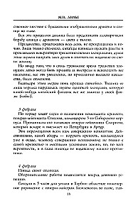 Дневник осады Порт-Артура. Полная хронология героической обороны. Свидетельства очевидца событий капитана военно-инженерной службы