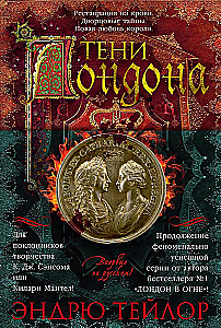 Londona ēnas