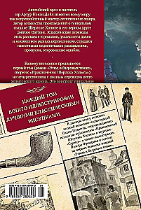 Etiķete purpura toņos. Šerloka Holmsa piedzīvojumi