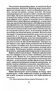 Арабский мир. Средневековые традиции и верования в странах Ближнего Востока