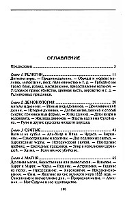 Арабский мир. Средневековые традиции и верования в странах Ближнего Востока