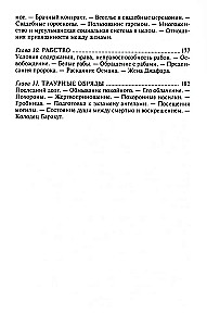 Арабский мир. Средневековые традиции и верования в странах Ближнего Востока