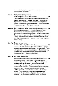Тайны нашего бессознательного: Теория психоанализа