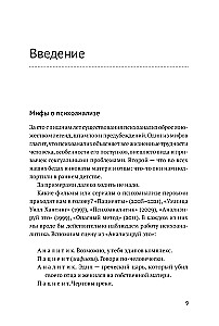 Тайны нашего бессознательного: Теория психоанализа