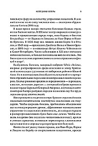 Pandēmija: Vispasaules stāsts par letālām infekcijām