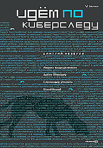 Iedodamies pa kiberspēdēm: Active Directory drošības analīze, izmantojot rīku BloodHound