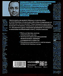 Iedodamies pa kiberspēdēm: Active Directory drošības analīze, izmantojot rīku BloodHound
