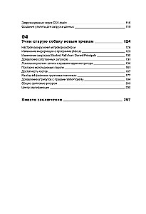 Iedodamies pa kiberspēdēm: Active Directory drošības analīze, izmantojot rīku BloodHound