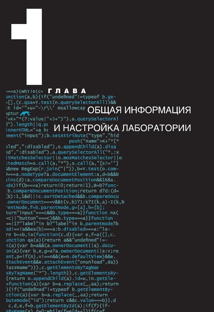Iedodamies pa kiberspēdēm: Active Directory drošības analīze, izmantojot rīku BloodHound