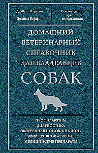 Mājas veterinārā rokasgrāmata suņu īpašniekiem