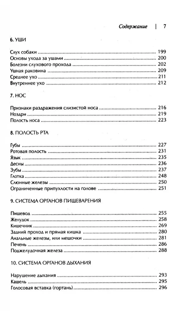 Mājas veterinārā rokasgrāmata suņu īpašniekiem