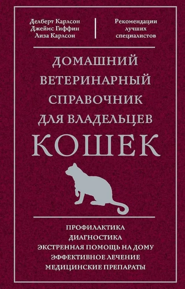 Mājas veterinārais ceļvedis kaķu īpašniekiem