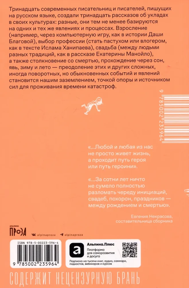 Уклады