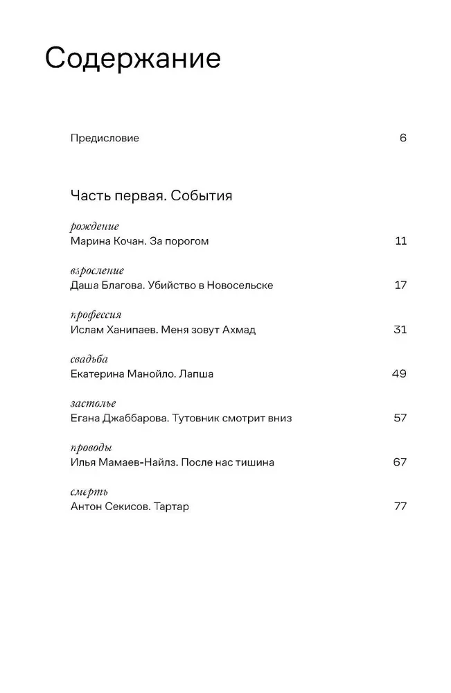Уклады