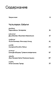Уклады