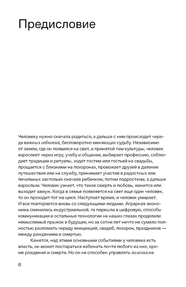 Уклады