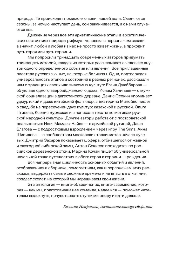 Уклады