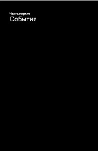 Уклады
