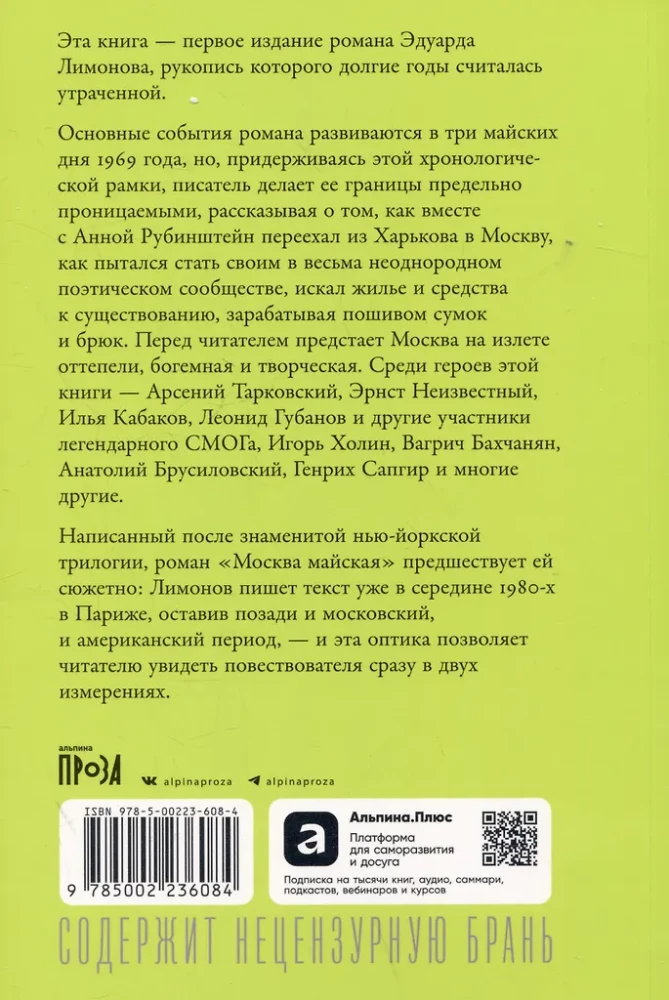 Москва майская