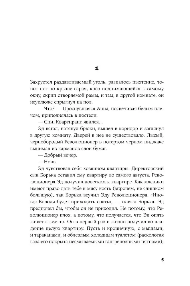 Москва майская