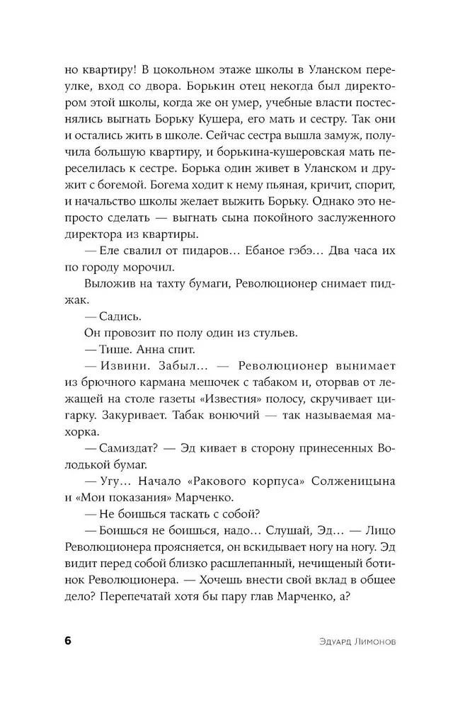 Москва майская