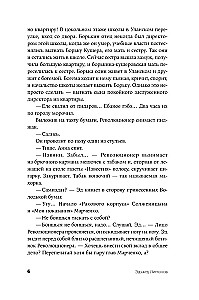 Москва майская
