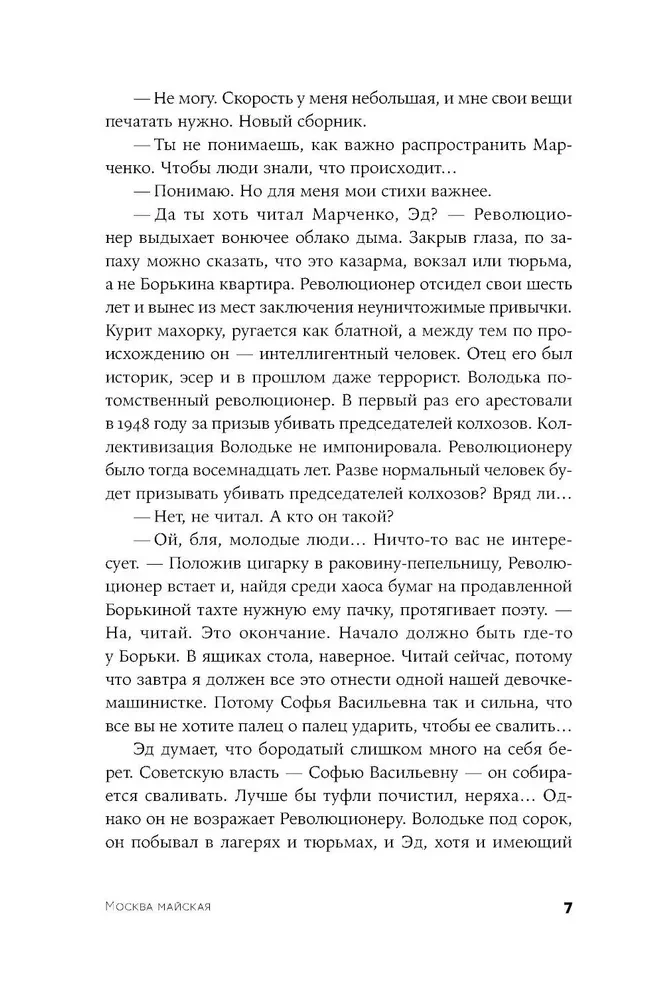 Москва майская