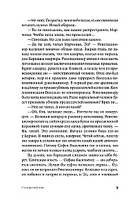 Москва майская