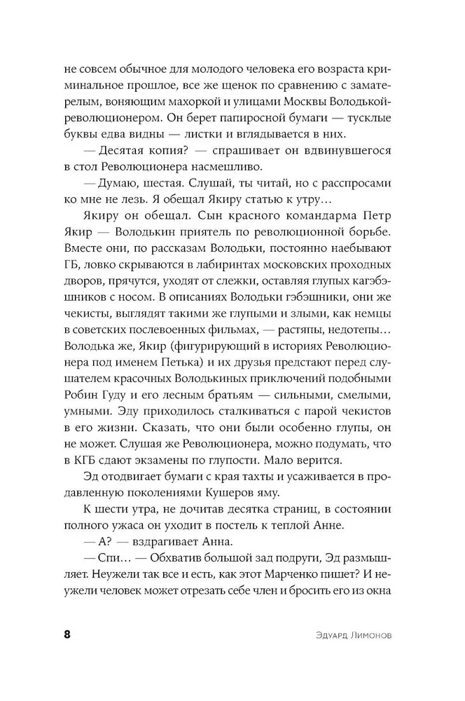 Москва майская
