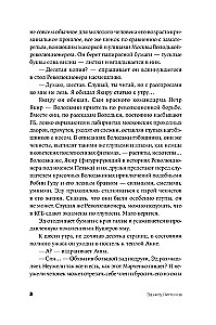 Москва майская