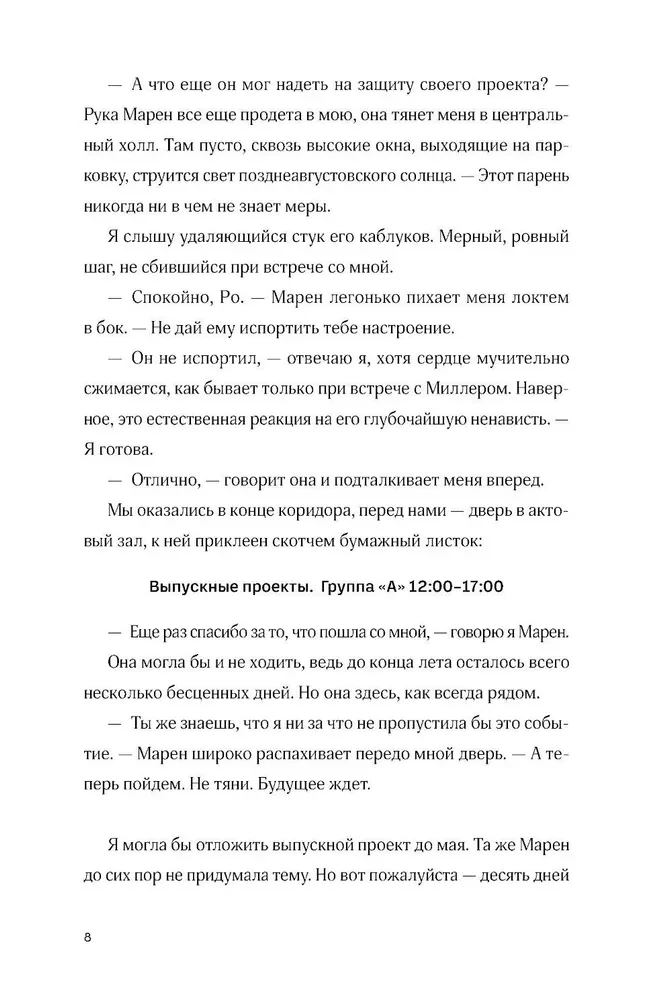 Семь процентов хаоса