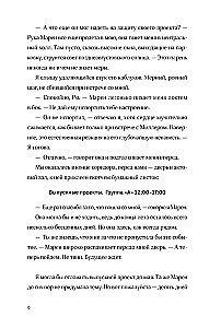 Семь процентов хаоса