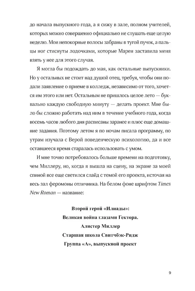 Семь процентов хаоса