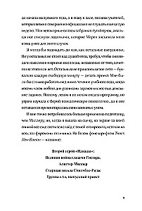 Семь процентов хаоса