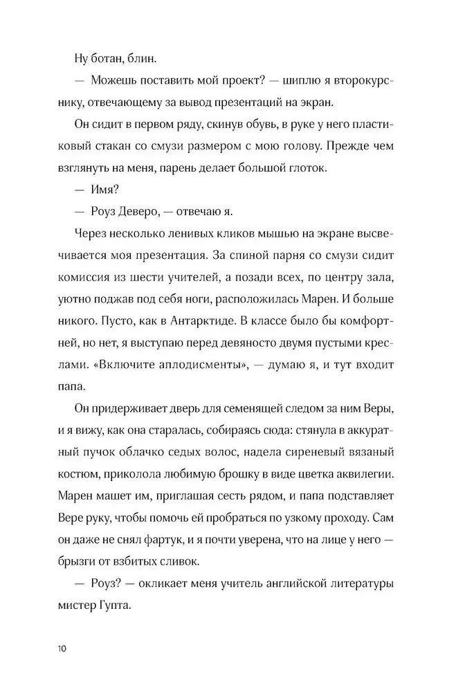 Семь процентов хаоса